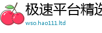 2025最新免费资料大全及7777788888管家婆老家三肖四码
